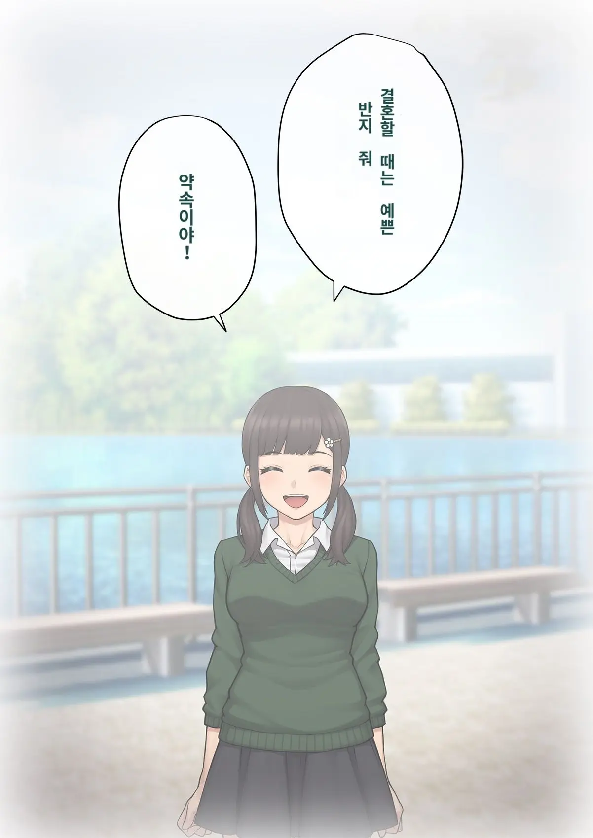 Tomo Ochi 2 ~Kekkon O Chikatta Kanojo O Netorareta Ageku Mesu Ochi Saserareta Ore No Matsuro~ | 토모오치 2 ~ 결혼을 맹세한 그녀를 빼앗긴 끝에 암컷 타락 하게 된 나의 말로~